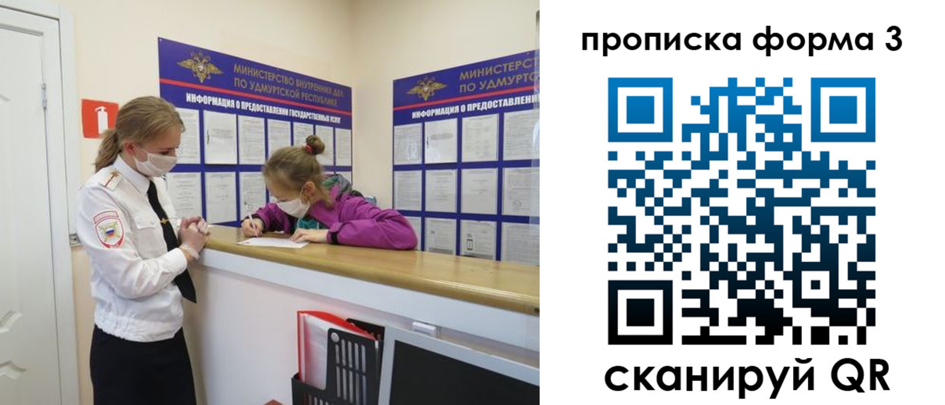 временная регистрация в квартире в Пыть-Яхе