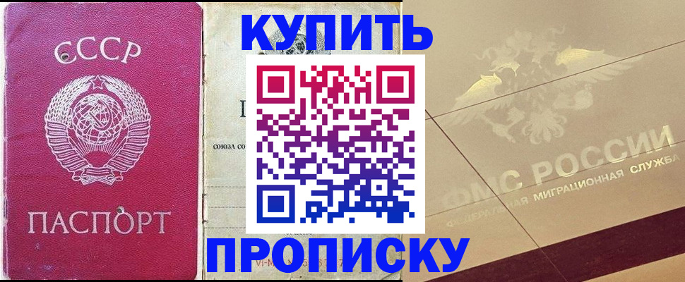 прописка для школы в Пыть-Яхе