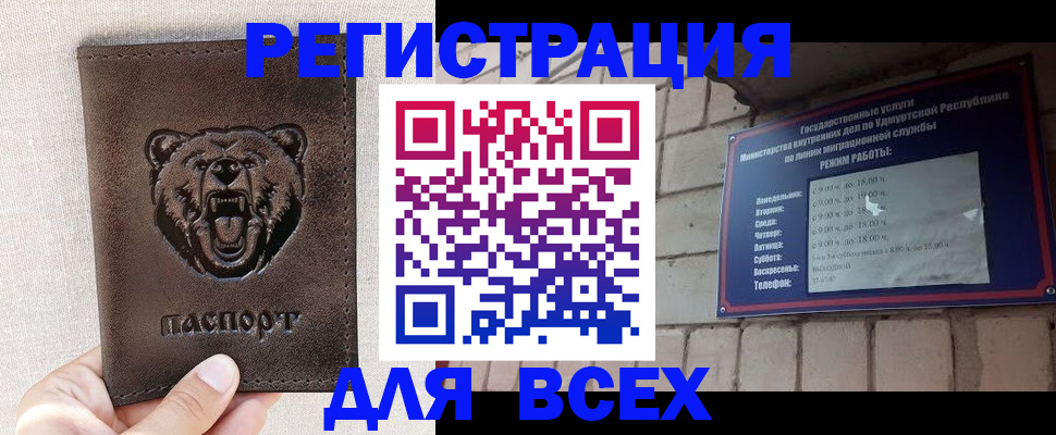 временная регистрация надежно в Пыть-Яхе