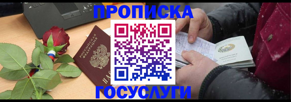 временная регистрация купить в Пыть-Яхе