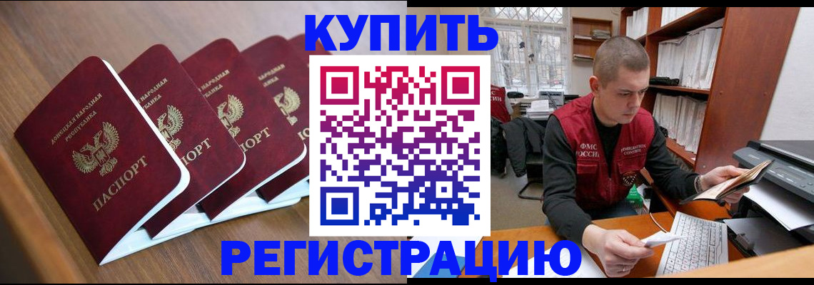 где прописаться в Пыть-Яхе