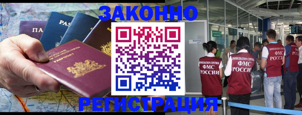 прописка гарантия в Пыть-Яхе